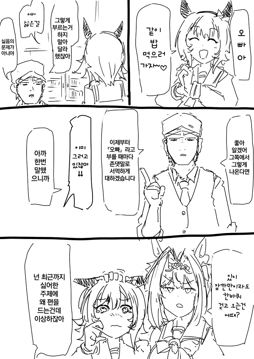 [말딸] ammo1337 작가 다스카 x 트레이너.manga - 이미지 5