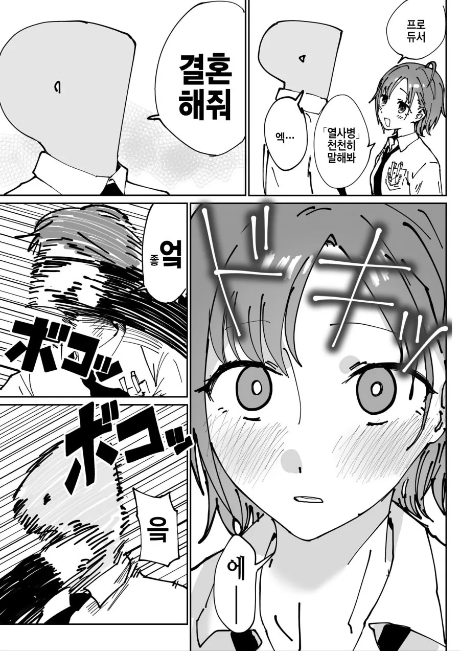 @)플래그 파괴자 마도카.manhwa