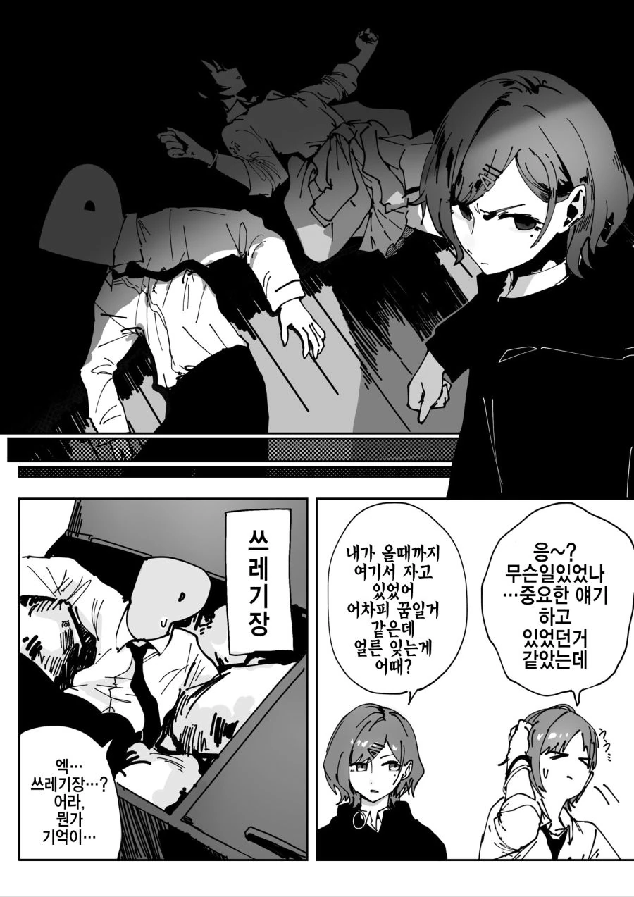 @)플래그 파괴자 마도카.manhwa - 이미지 2