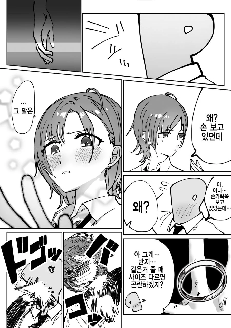 @)플래그 파괴자 마도카.manhwa - 이미지 3