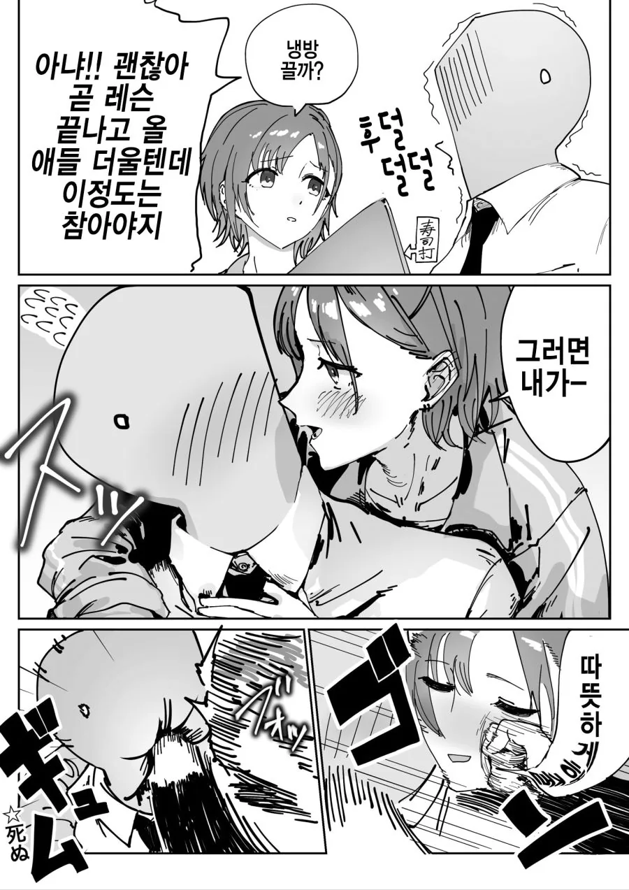 @)플래그 파괴자 마도카.manhwa - 이미지 4