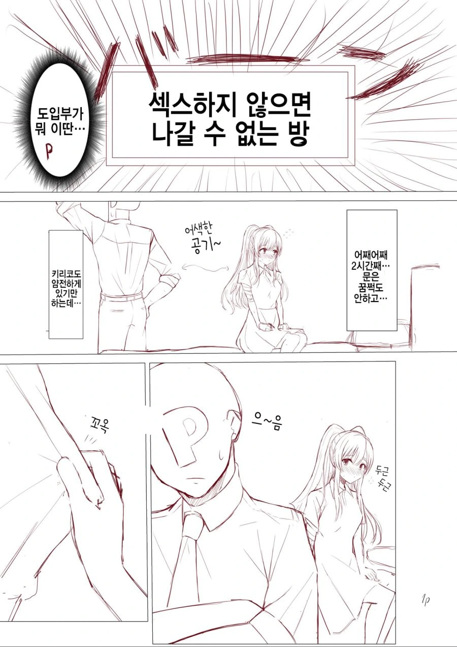 @) 요망 마스터 키리코.manga