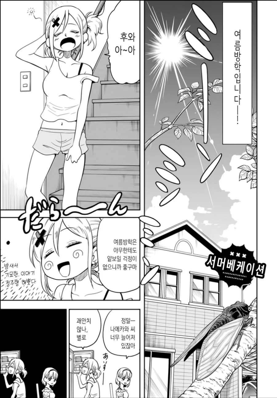 (백합)친구 집에 놀러가서 모녀 덮밥을 외치는.manga - 이미지 2