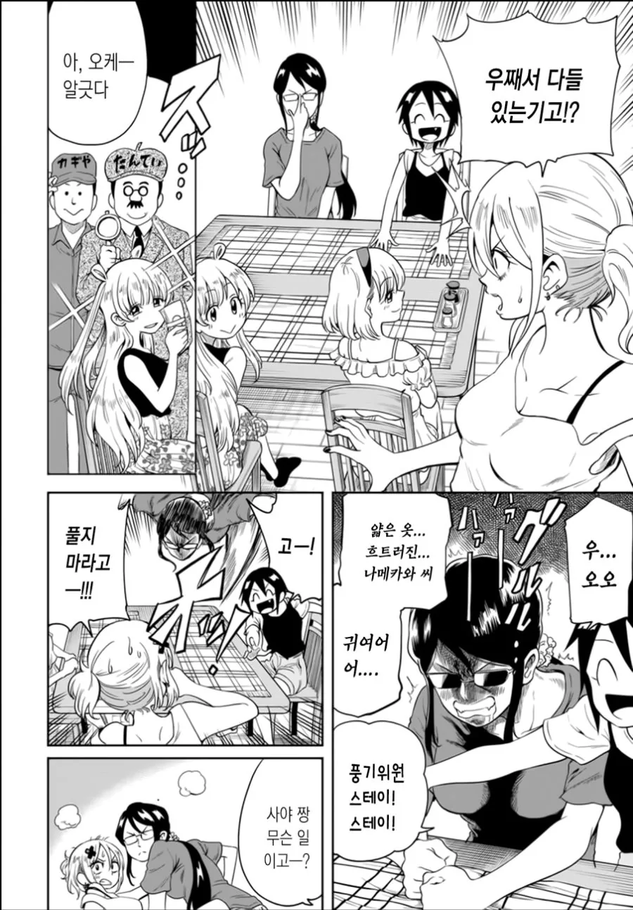(백합)친구 집에 놀러가서 모녀 덮밥을 외치는.manga - 이미지 3
