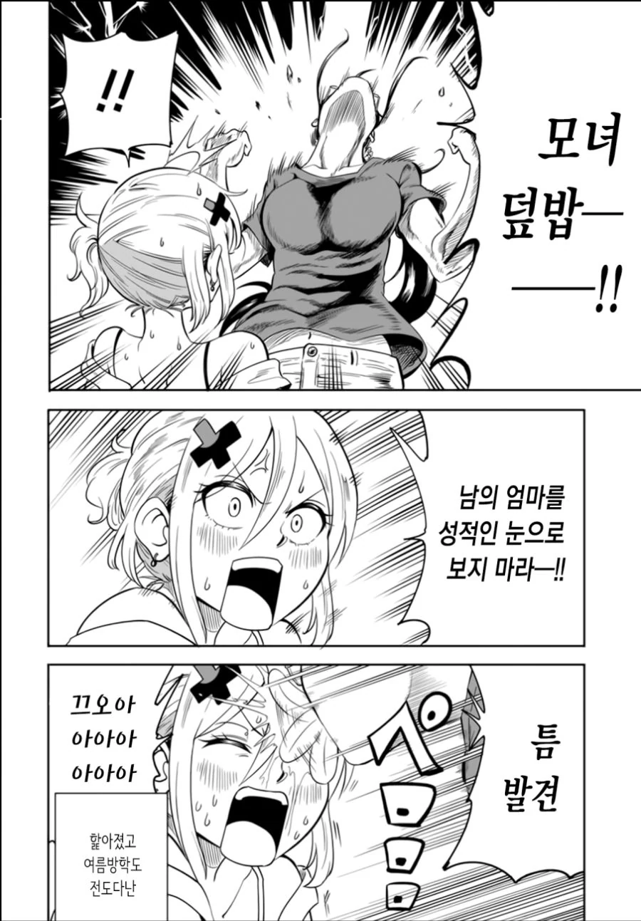 (백합)친구 집에 놀러가서 모녀 덮밥을 외치는.manga - 이미지 5
