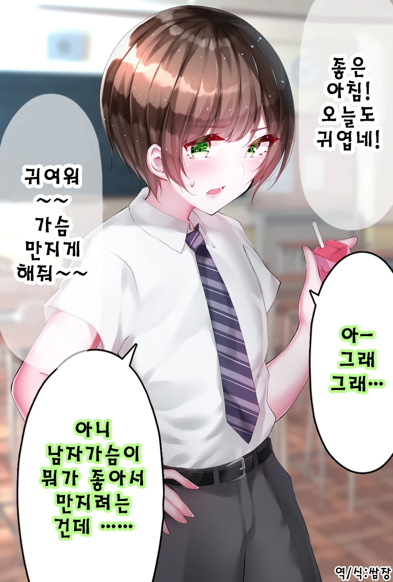 귀엽다 귀엽다 하니까 점점 더 귀여워지는 만화.manhwa