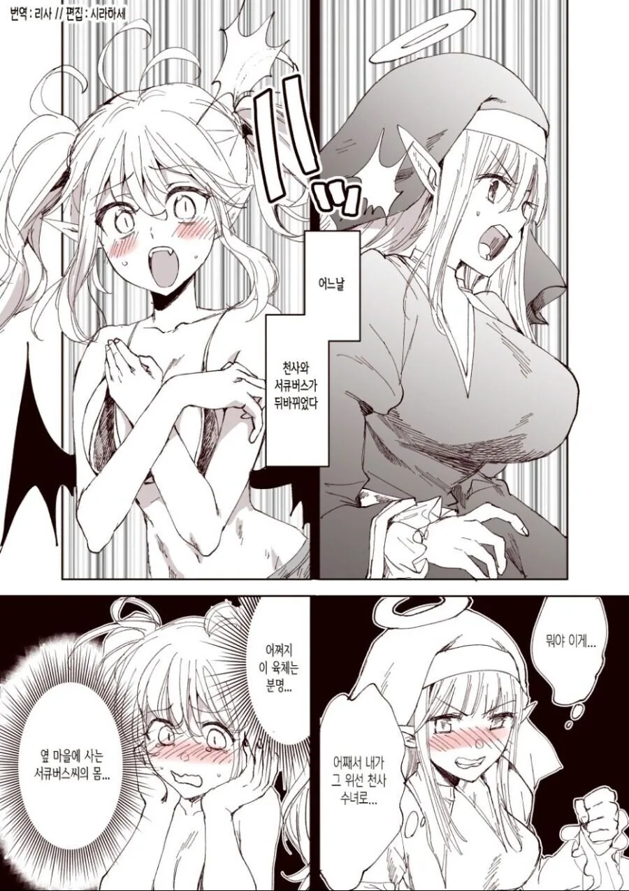 귀멸) 몸이 바뀐 탄지로와 무잔.manga 이미지 11
