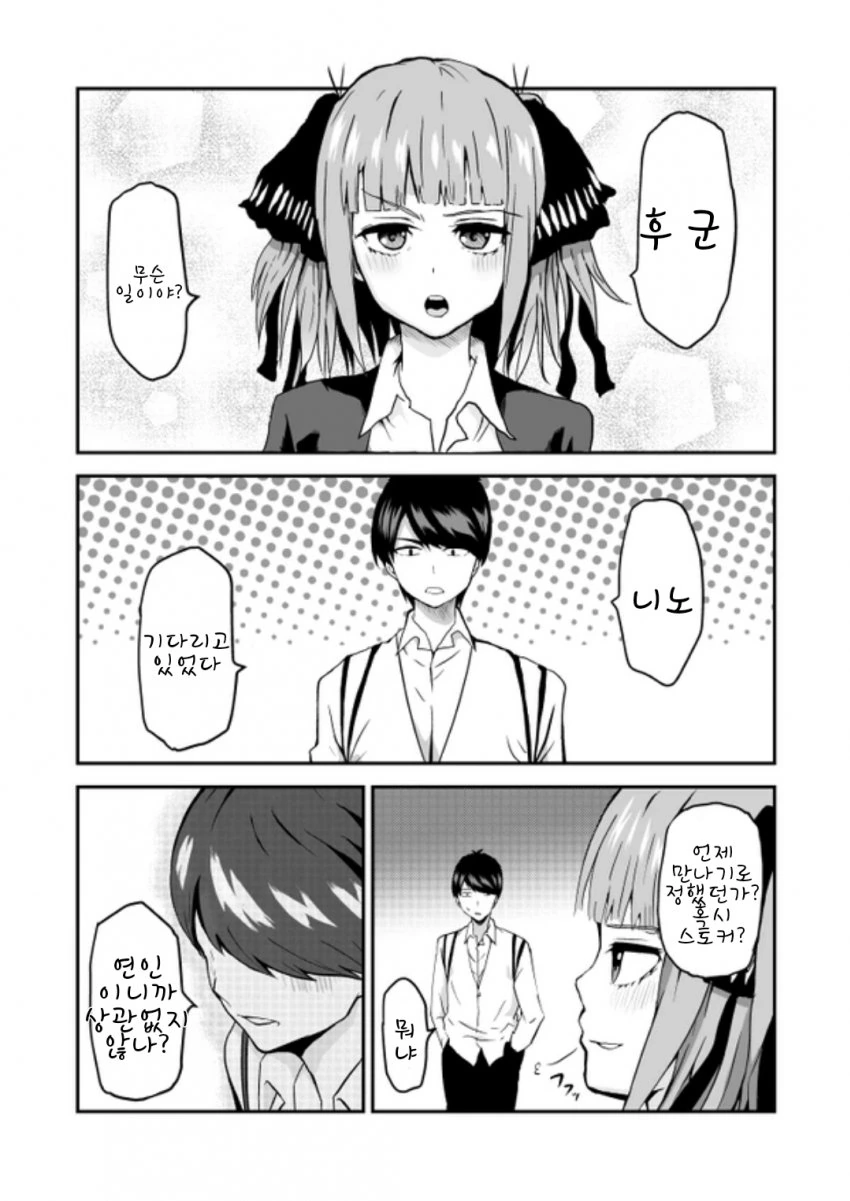 5조달러 주면 한번 대준다는 여자애.manhwa 이미지 11