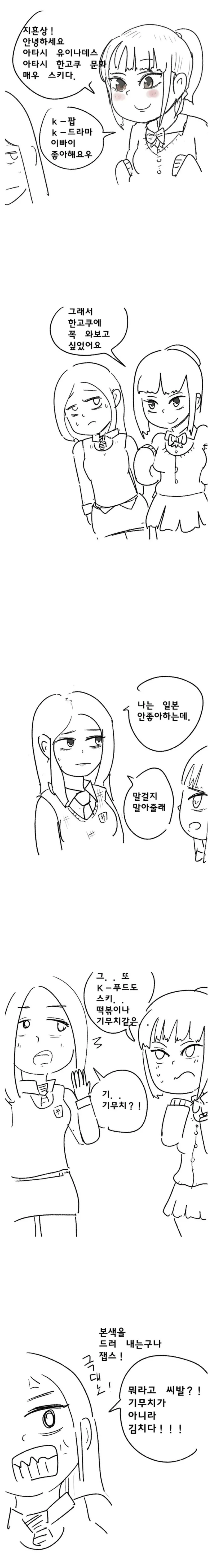 백합)일본여고생에게 타락당하는.manwha