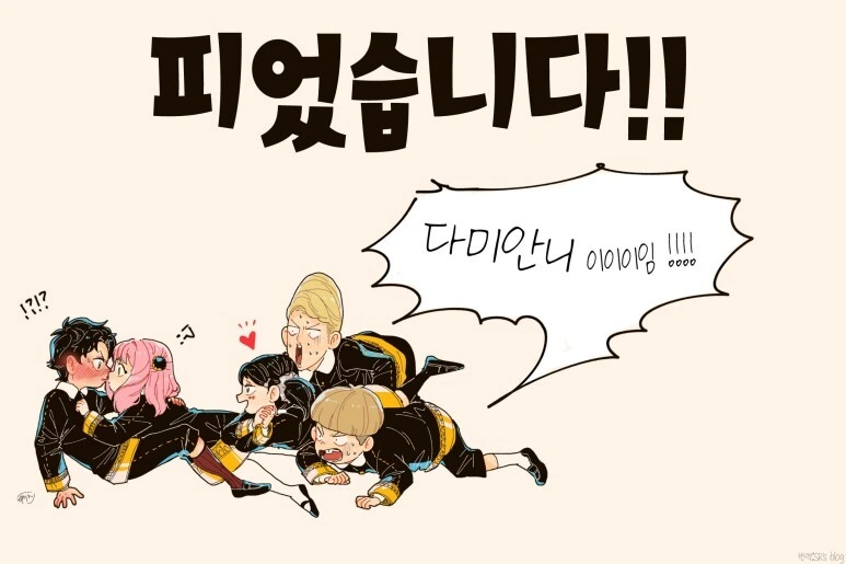 스파이패밀리)무궁화 꽃이 피었습니다. - 이미지 4