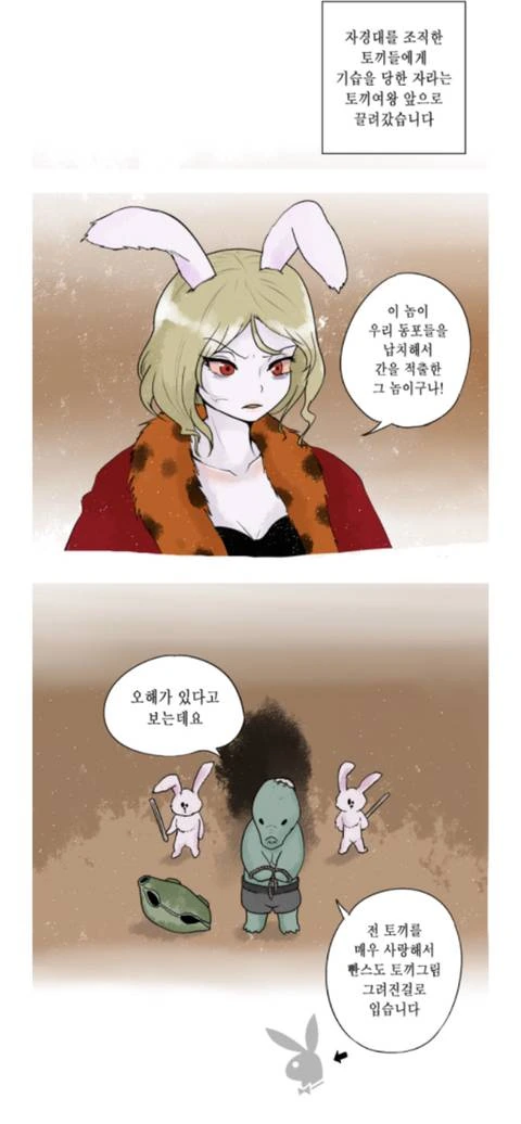 별ㅈㅈ전.manhwa - 이미지 3
