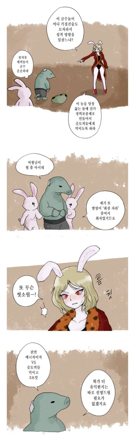 별ㅈㅈ전.manhwa - 이미지 4