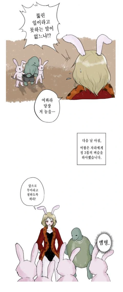 별ㅈㅈ전.manhwa - 이미지 5