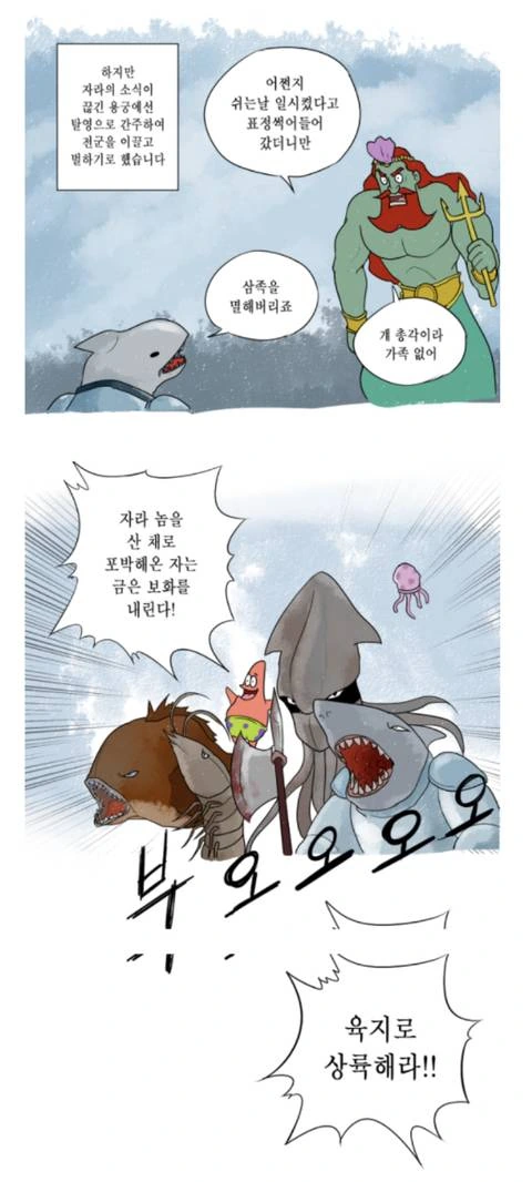 별ㅈㅈ전.manhwa - 이미지 6