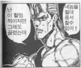 흔한 만화의 이상ㅅㅇ자.manga - 이미지 2