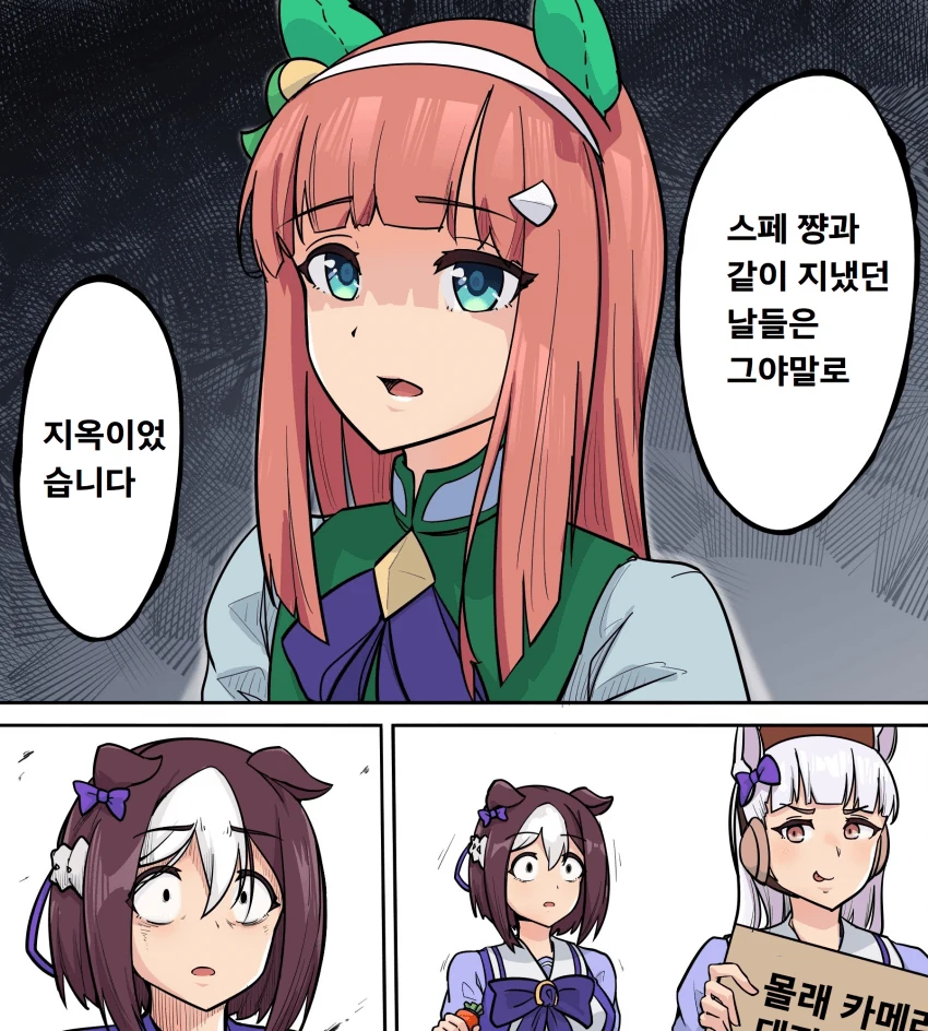 말딸) ㅁㅋ하는 만화