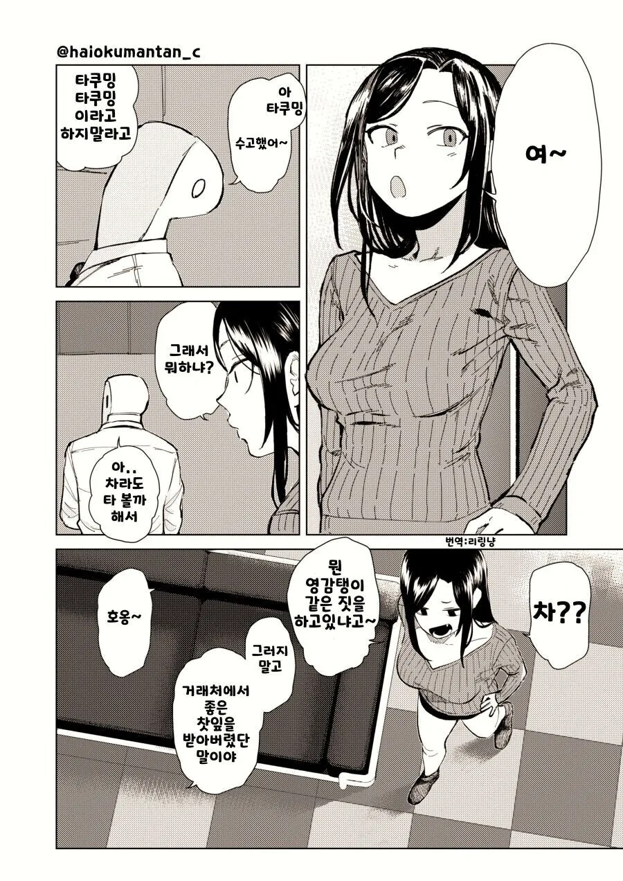 @) 공격력만 높고 방어력은 낮은 P 만화.manga
