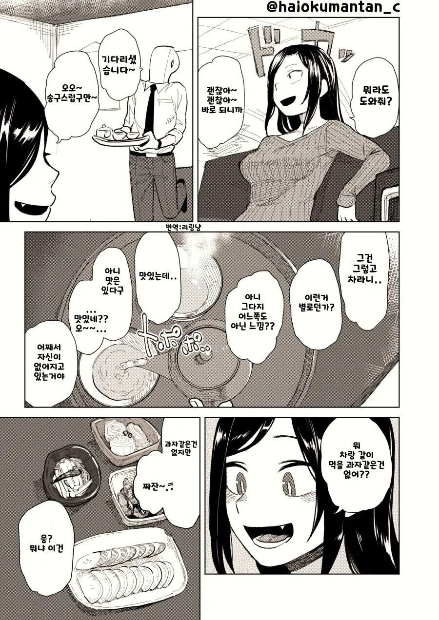 @) 공격력만 높고 방어력은 낮은 P 만화.manga - 이미지 2