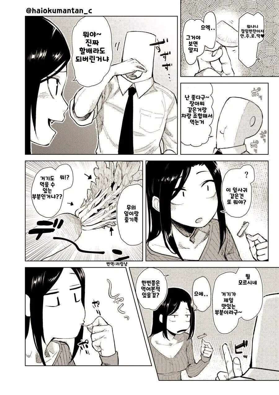 @) 공격력만 높고 방어력은 낮은 P 만화.manga - 이미지 3