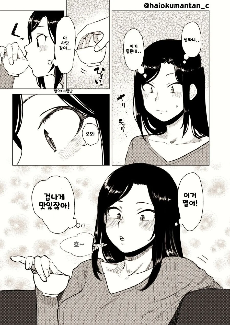 @) 공격력만 높고 방어력은 낮은 P 만화.manga - 이미지 4