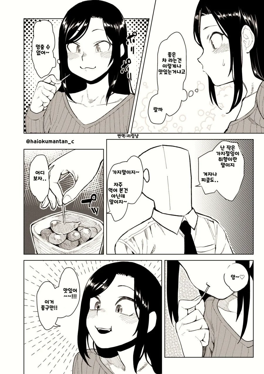 @) 공격력만 높고 방어력은 낮은 P 만화.manga - 이미지 5
