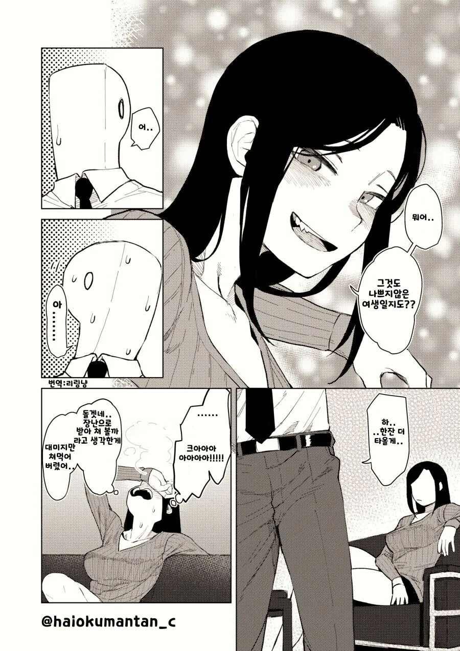 @) 공격력만 높고 방어력은 낮은 P 만화.manga - 이미지 7