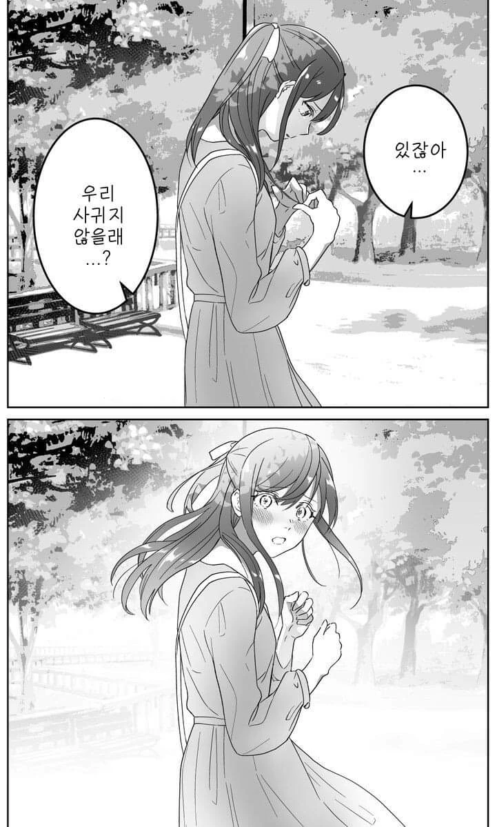 속마음을 읽는 소꿉친구 manhwa - 이미지 4