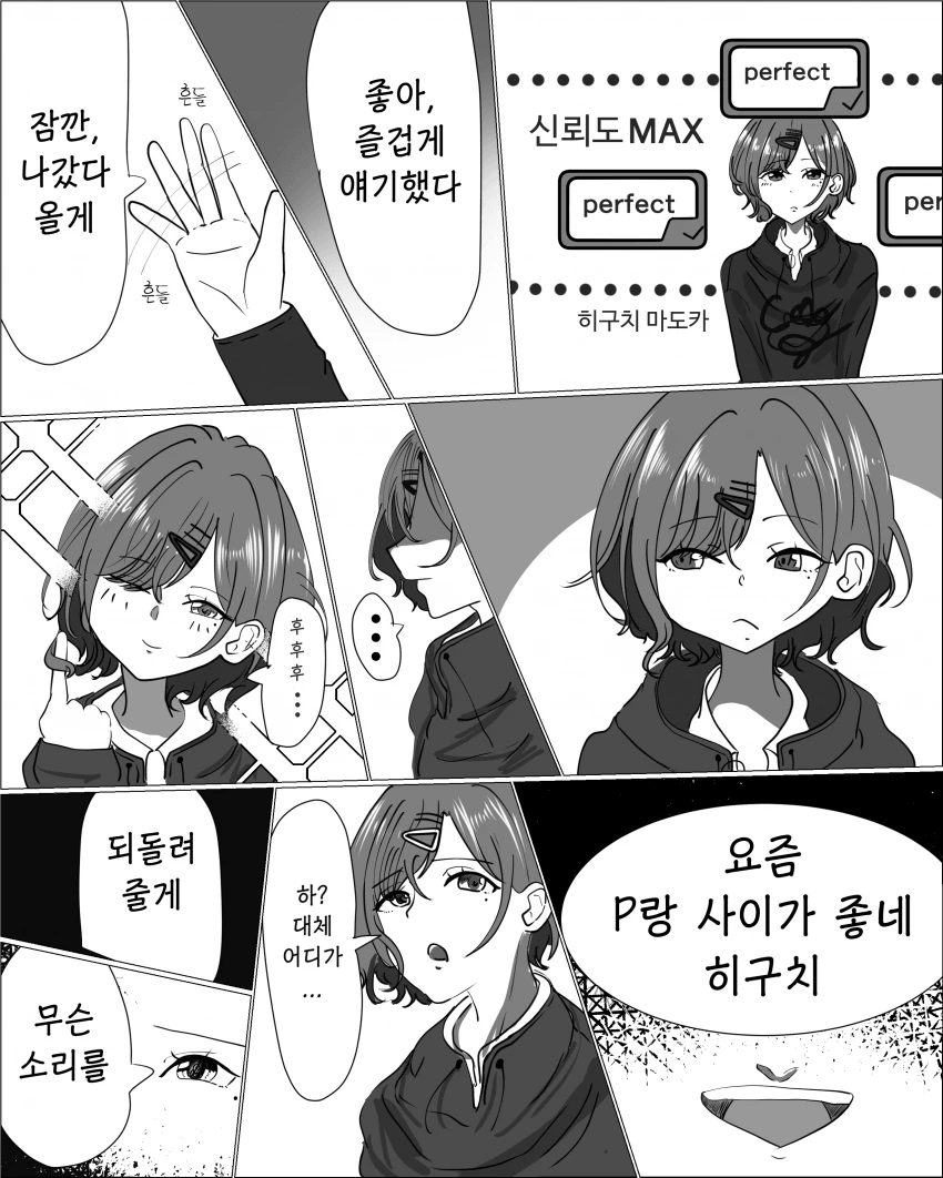 @) 최면 마스터 토오루.manga