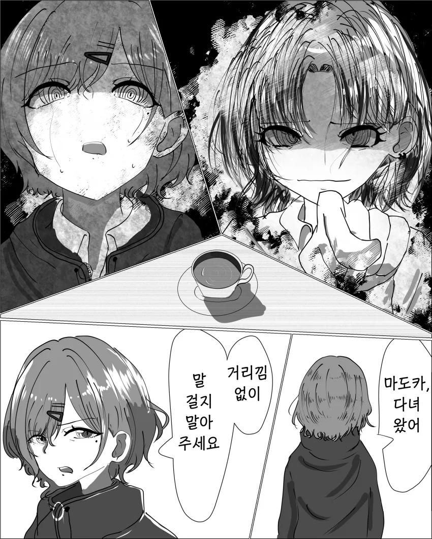 @) 최면 마스터 토오루.manga - 이미지 2