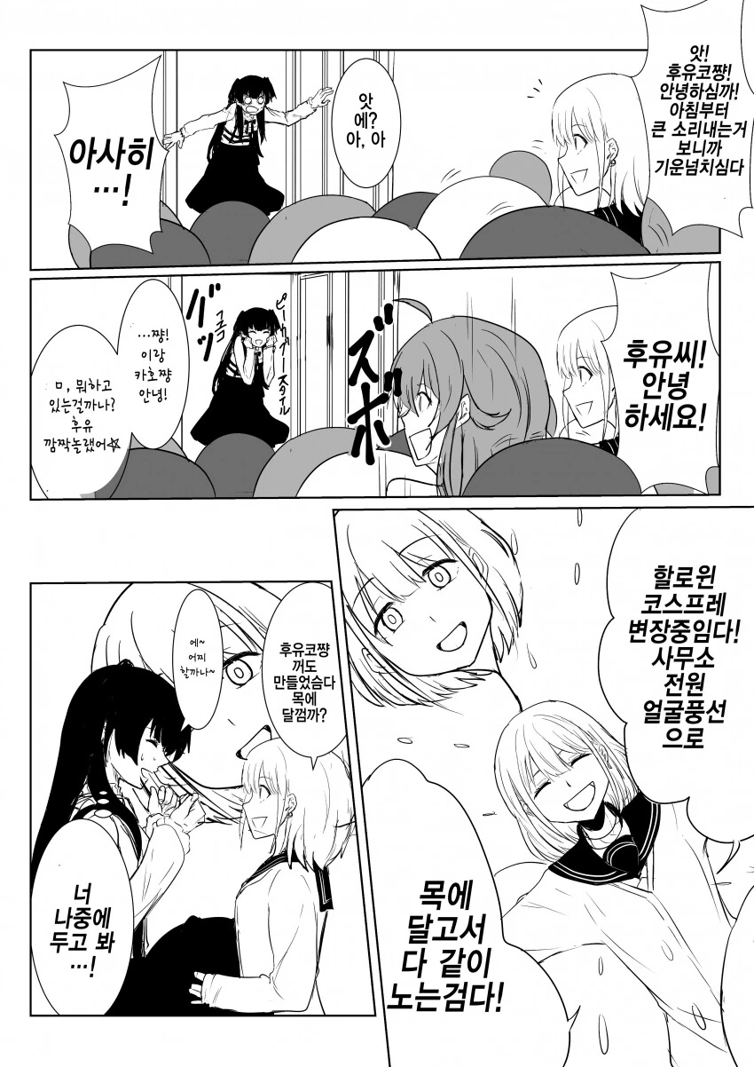 @) 공포의 기구.manga - 이미지 2