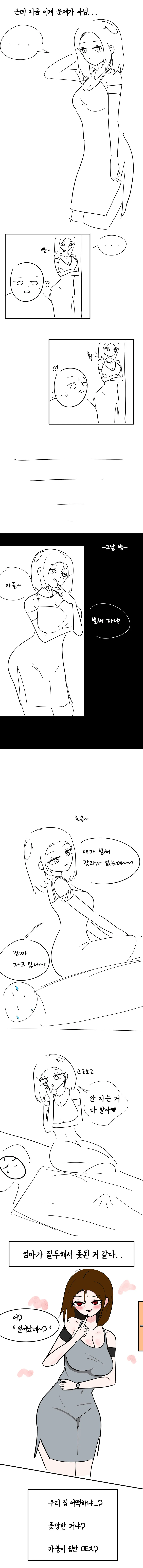 ㄱㅊ) 행복한 가족/답답한 남 - 이미지 2