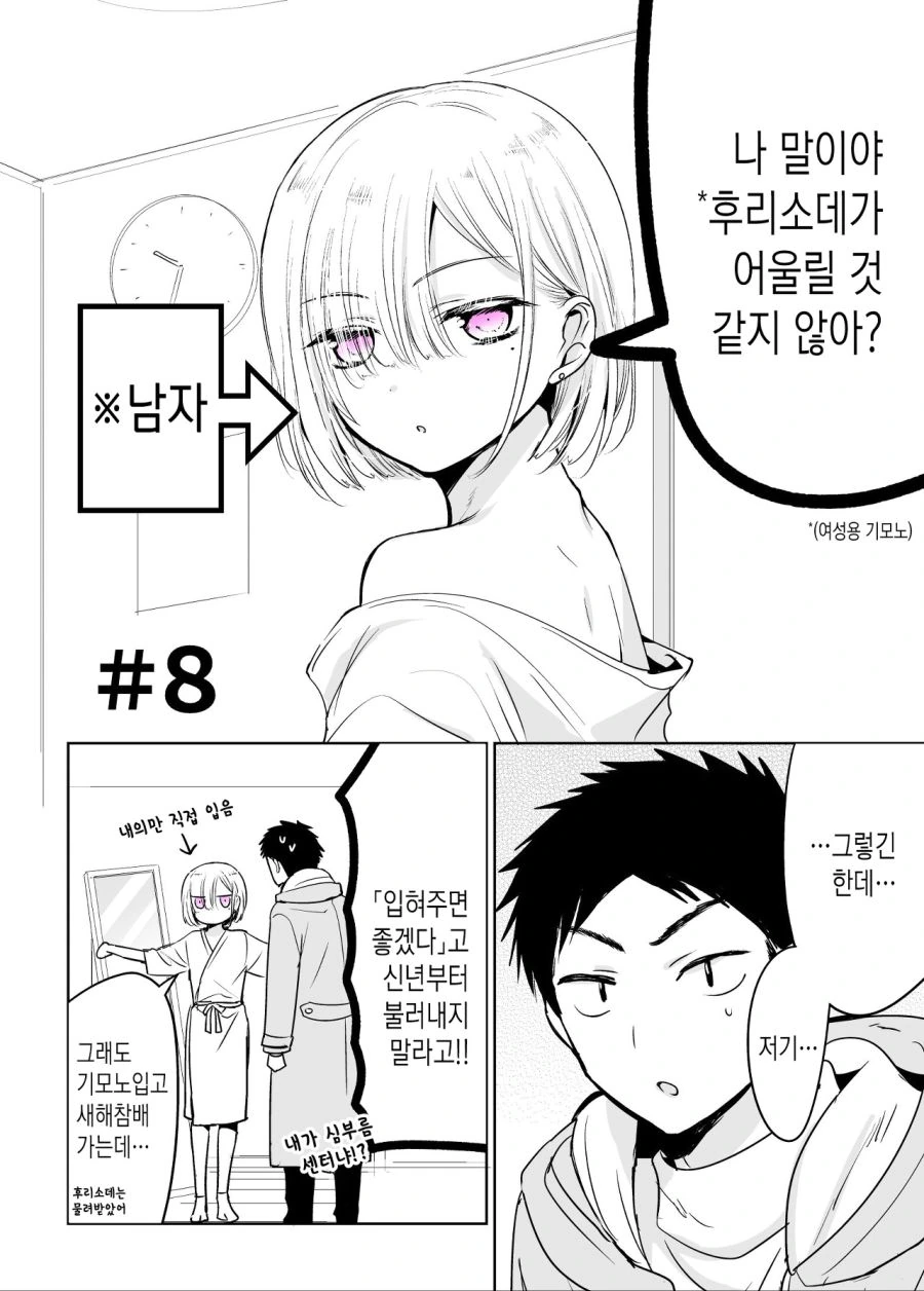 오네쇼타전선.manhwa 대표 이미지