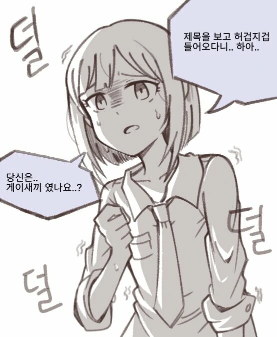 찐호모)인싸인 소꿉친구의 부탁을 들어주는 manga