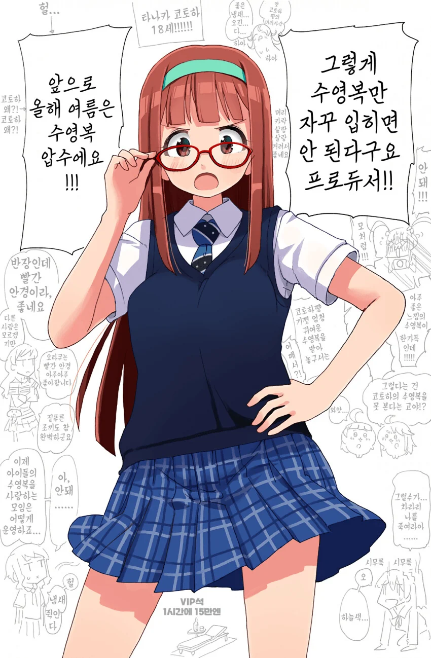 내 아내임 ㄹㅇ 이미지 8