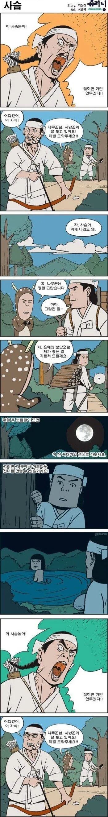 개끌리는 X덕 여캐의 비밀.... 이미지 8