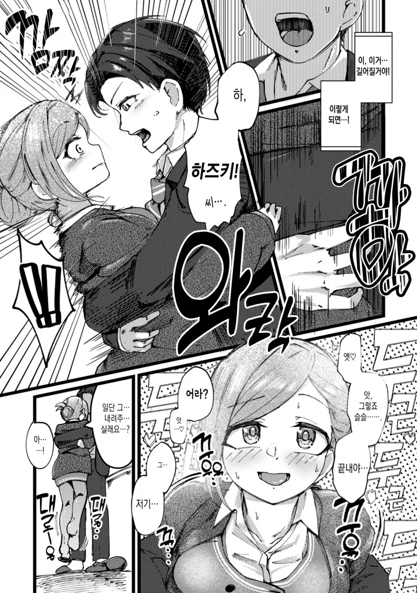 @) 사무실에서 단계를 밟아가는 하즈키와 프로듀서.manga - 이미지 3
