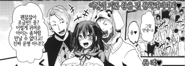 ㄸㅇㅈ인줄 알았는데 알고보니 학습 만화.manga