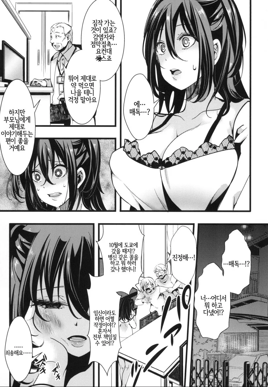 ㄸㅇㅈ인줄 알았는데 알고보니 학습 만화.manga - 이미지 3