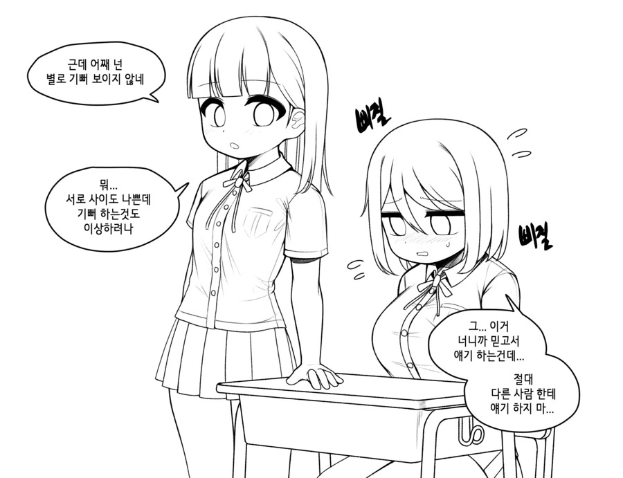 전교 10등안에 들면 한 번 대주기로 한 누나.manwha - 이미지 2