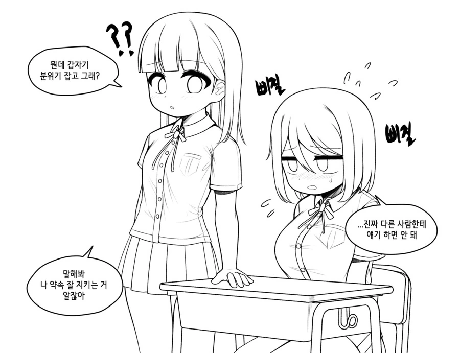 전교 10등안에 들면 한 번 대주기로 한 누나.manwha - 이미지 3