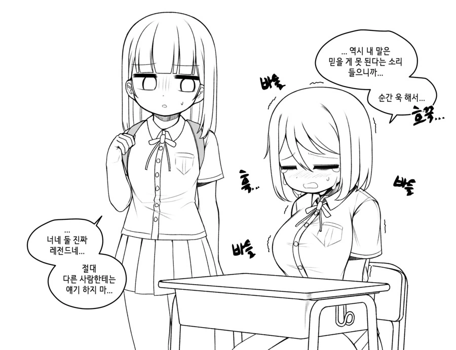 전교 10등안에 들면 한 번 대주기로 한 누나.manwha - 이미지 9