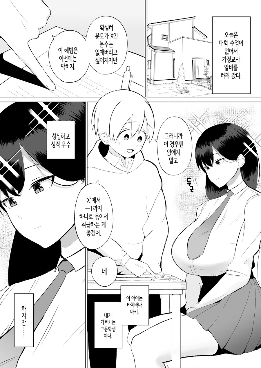 변태카르테)온화한 의사선생님도 빡치게하는것 이미지 5