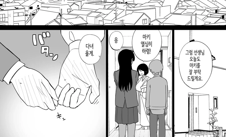 과외선생님이랑 동영상 보는.manhwa - 이미지 10