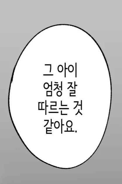 과외선생님이랑 동영상 보는.manhwa - 이미지 12