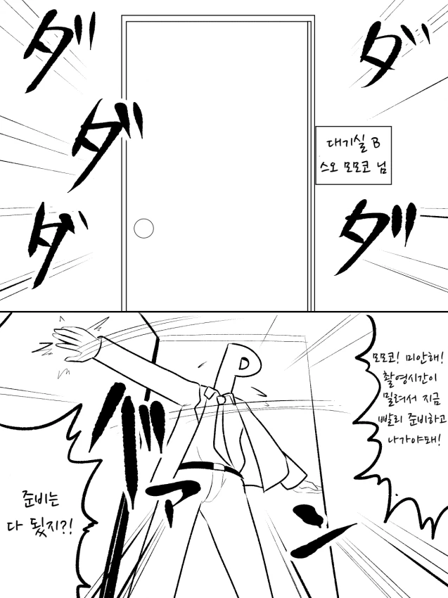 가식적으로 백합인 척 하는 여자 아이돌들 manga 이미지 6