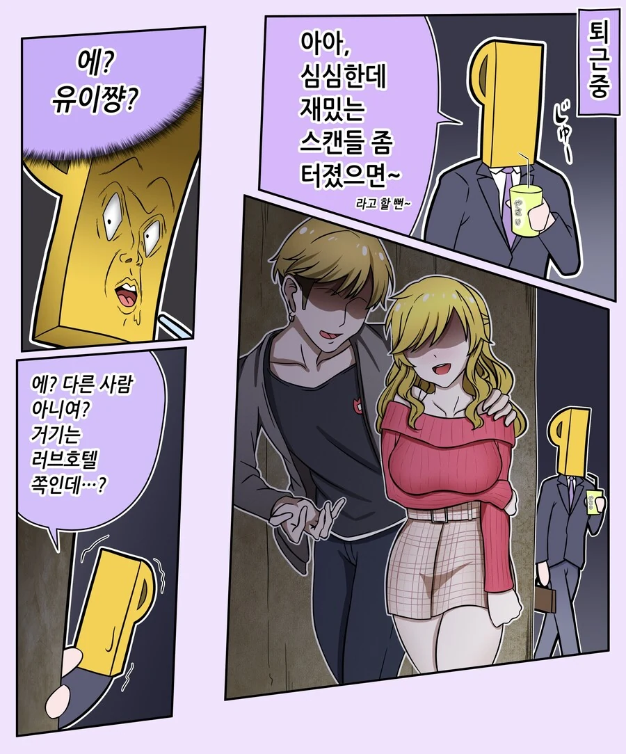 그저 비가 와서 러브호텔에 들어간 짤.manga 이미지 17