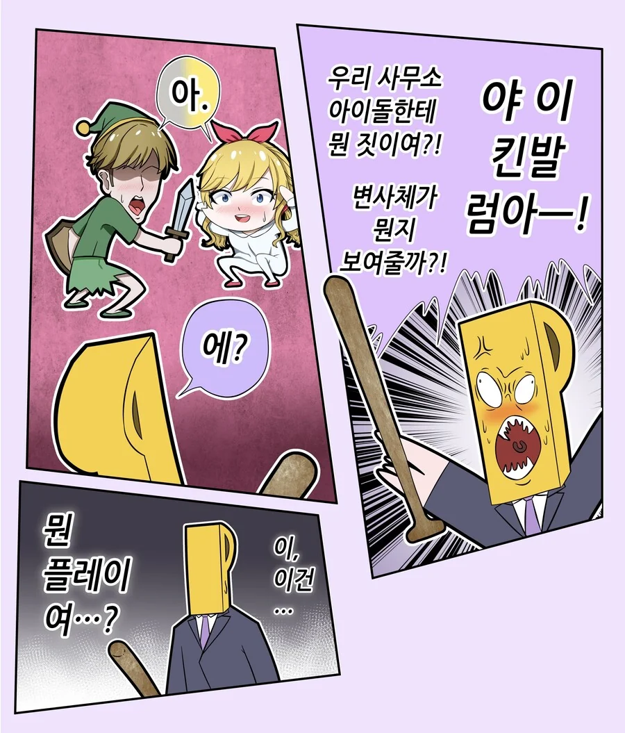 @, ㅎㅂ)유이쨩이 금발이랑 러브호텔에 가는 만화 - 이미지 3