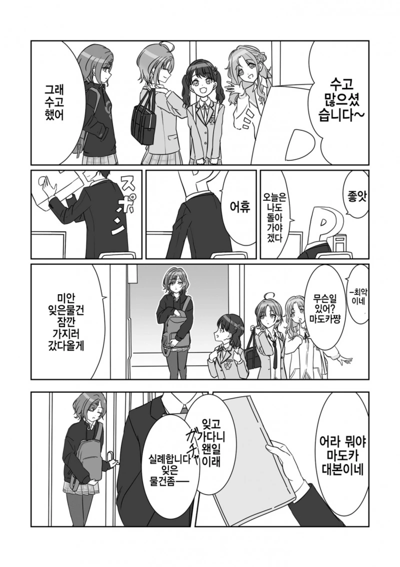@)두근대는 이 달의 ㅇㅋ.manhwa