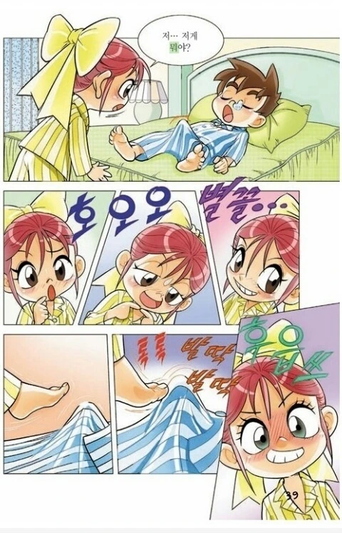 어린이 성교육 만화 수준