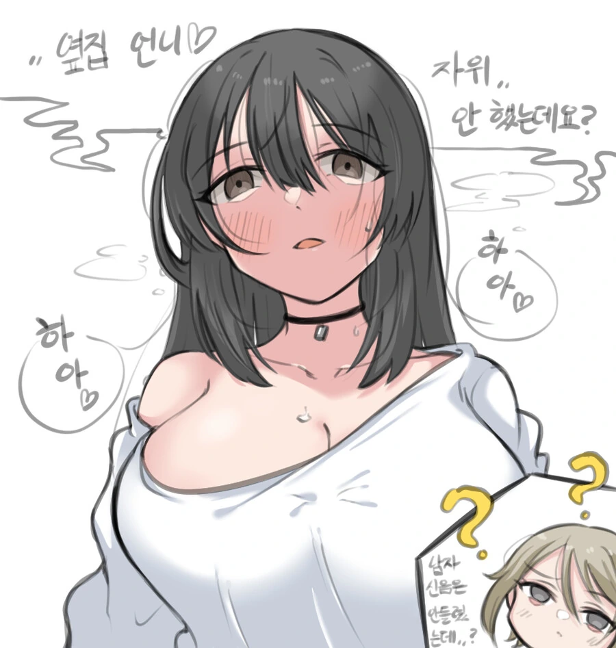 옆집 30살 백수년 만화 - 이미지 2